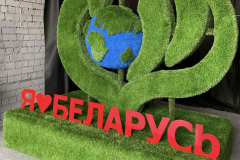 Арт-объект из искусственной травы