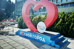 Арт-объект я люблю свой город