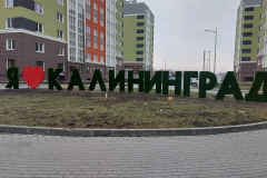 Арт-объект из искусственной травы