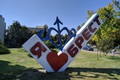 стела-я-люблю-Брест