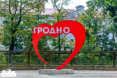 стела-я-люблю-Гродно