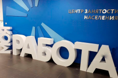 фотозона-объемная