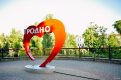 интсалляция-я-люблю-Гродно