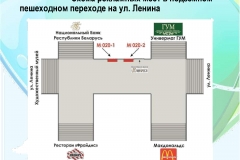 Рекламные места в переходе ул. Ленина