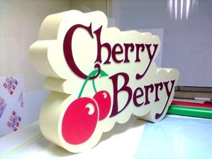 Световой указатель 1500 x 450 мм Наружная реклама Cherry Berry