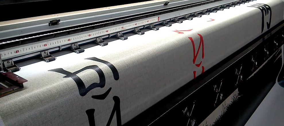 ШИРОКОФОРМАТНАЯ ПЕЧАТЬ