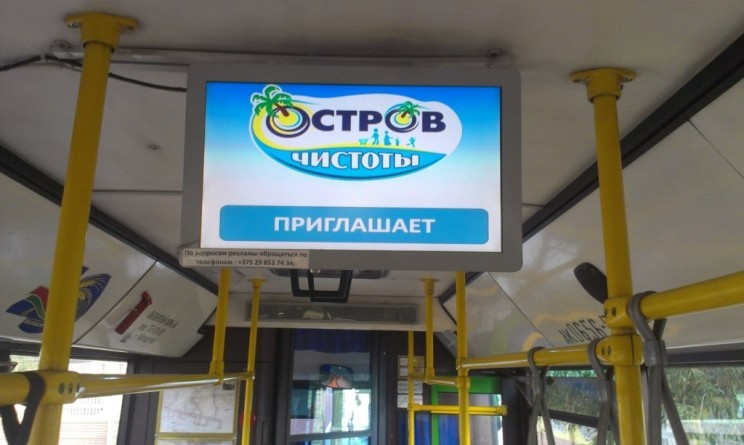 Реклама в общественном транспорте