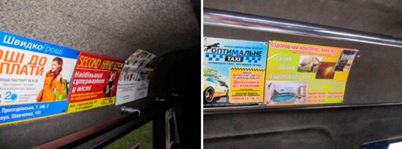 Реклама в маршрутных такси