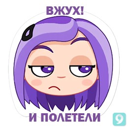 ВАЙБЕР