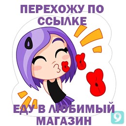 ВАЙБЕР