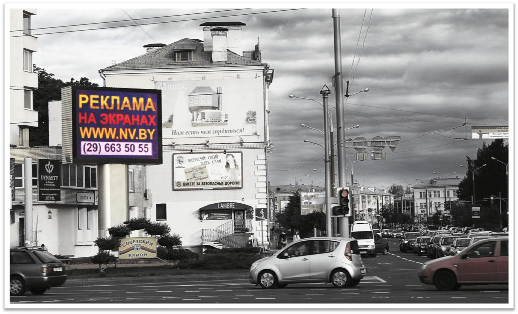 Реклама на немиге