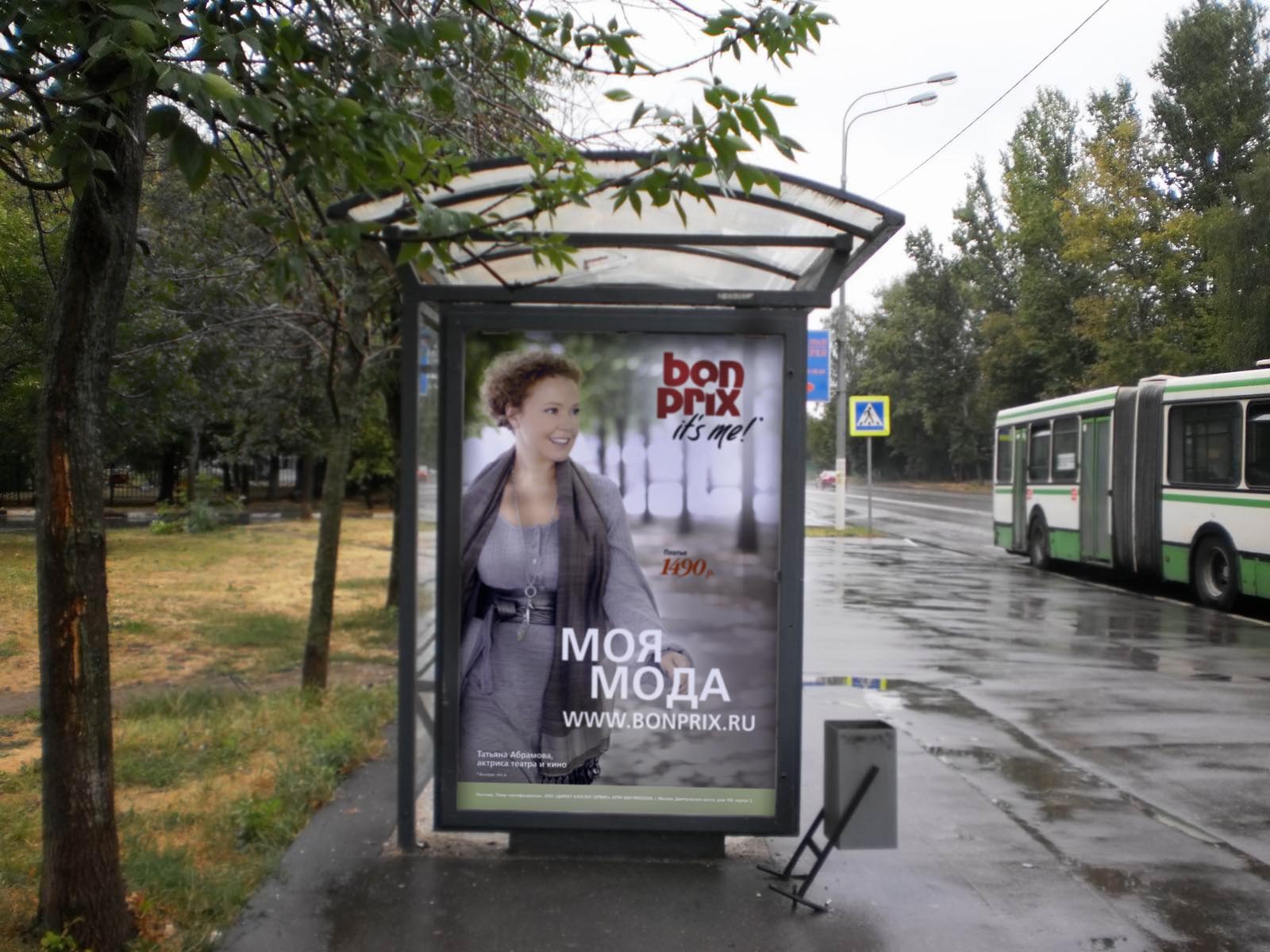 Акция на размещение рекламы на остановках