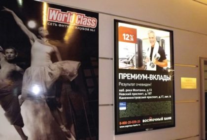 Реклама в фитнес-центре