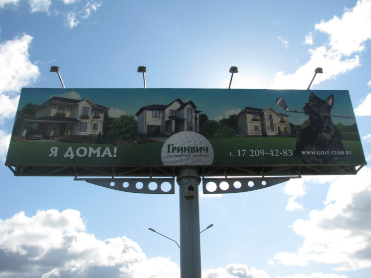 Реклама на трассе М2