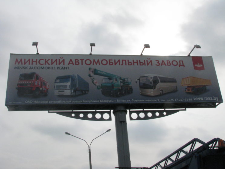 Реклама на трассе М2