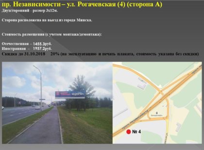 Реклама на биллборде