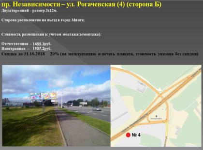Реклама на биллборде