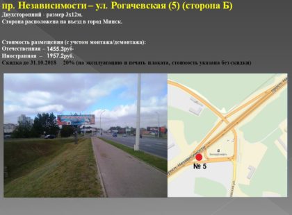 Реклама на биллборде