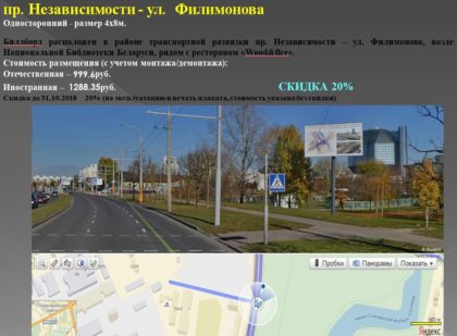 Реклама на биллборде
