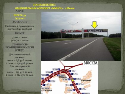 Реклама на биллборде