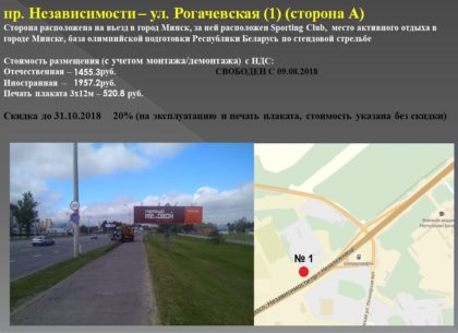 Реклама на биллборде