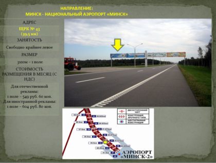 Реклама на биллборде