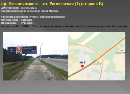 Реклама на биллборде