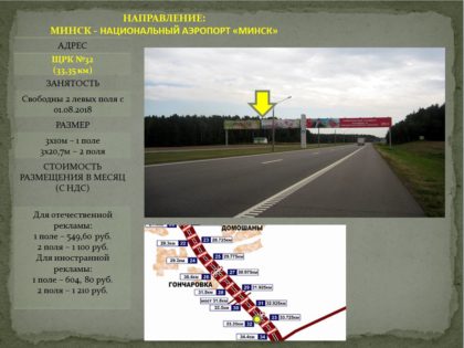 Реклама на биллборде