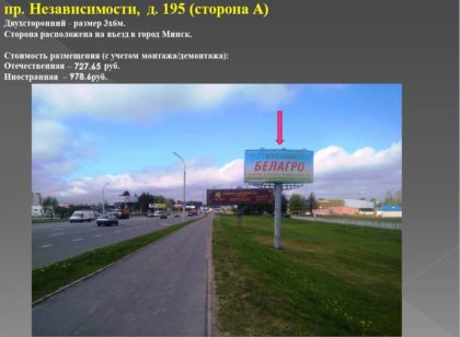 Реклама на биллборде