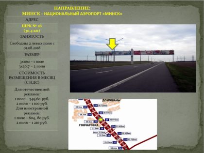 Реклама на биллборде