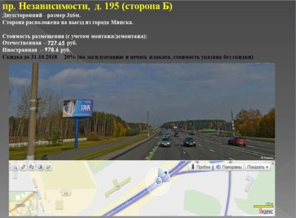 Реклама на биллборде