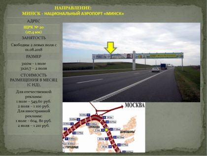 Реклама на биллборде