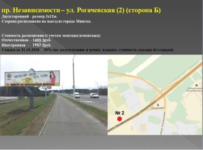 Реклама на биллборде