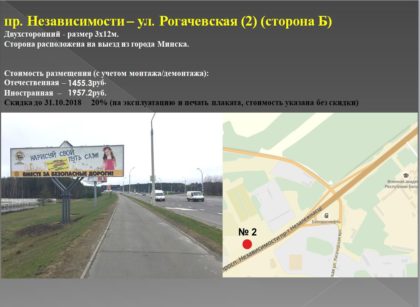 Реклама на биллборде