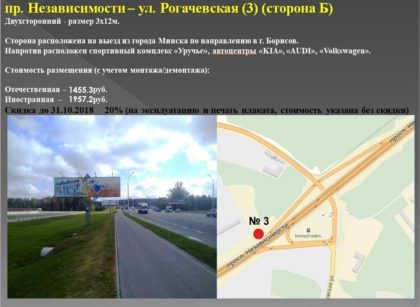 Реклама на биллборде