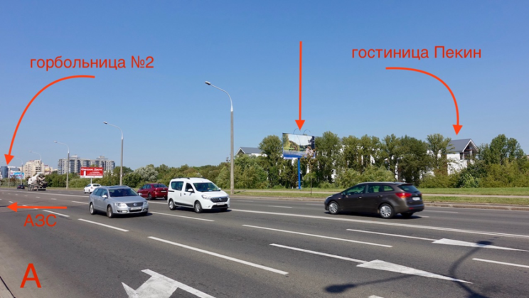 Биллборды в Минске