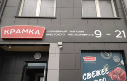 Список Магазинов Брест