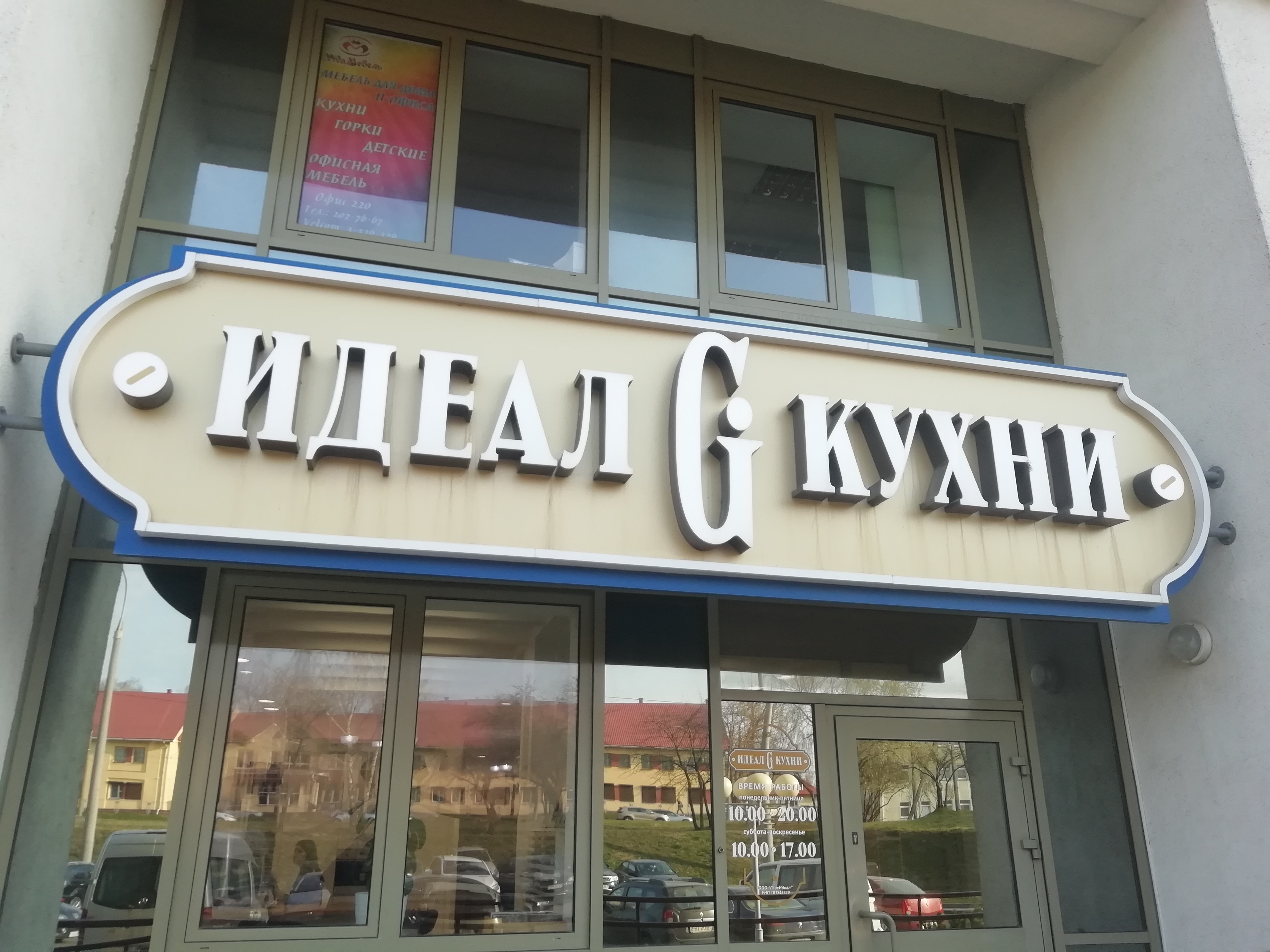 Уличная реклама