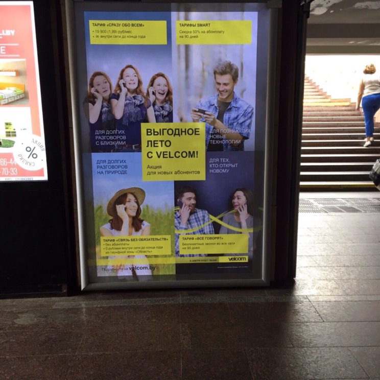 реклама в подземных переходах