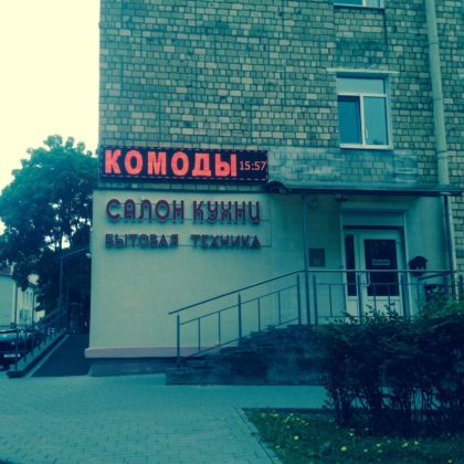 Бегущая строка