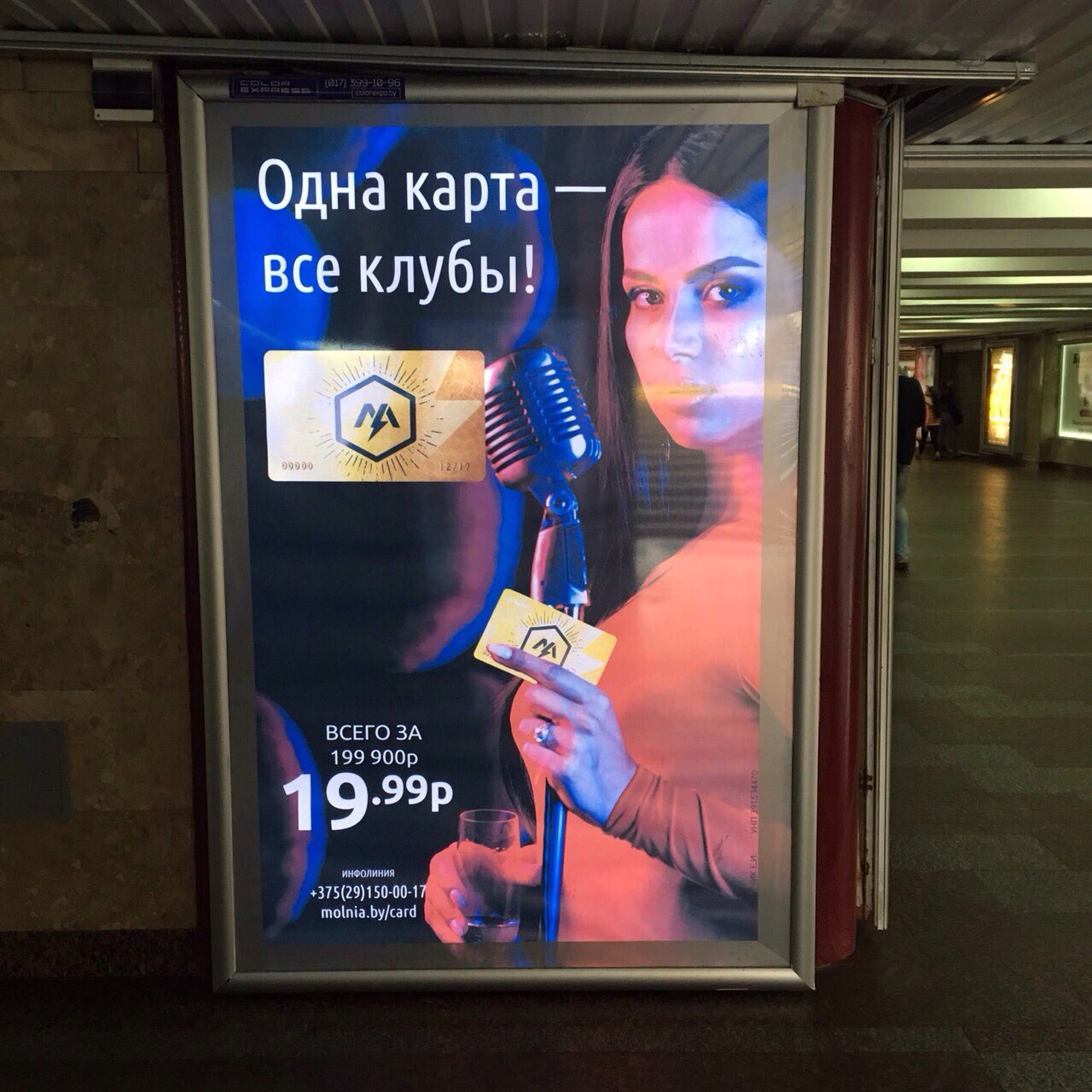 реклама в подземных переходах