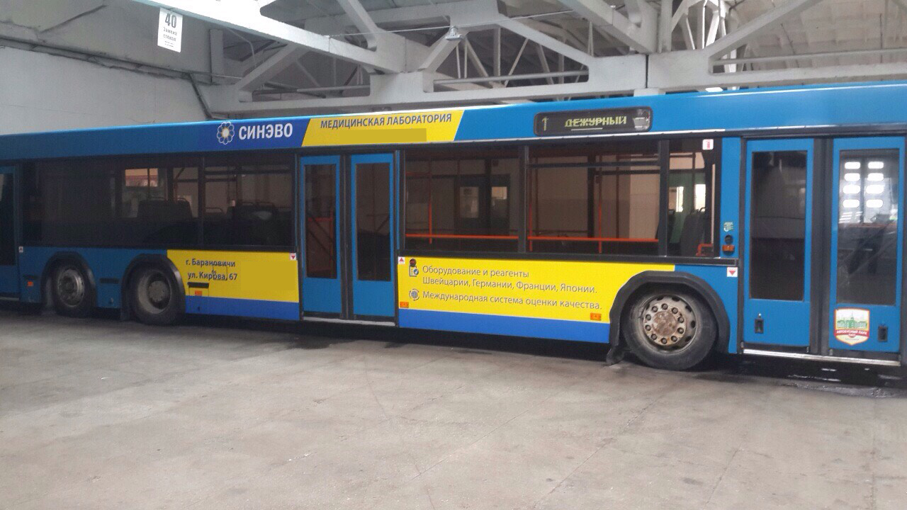 реклама на транспроте