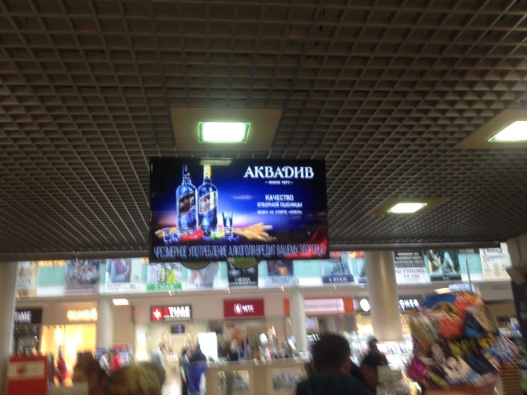 внутренняя реклама