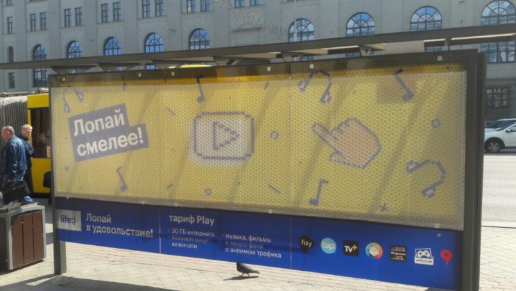 Реклама на остановках