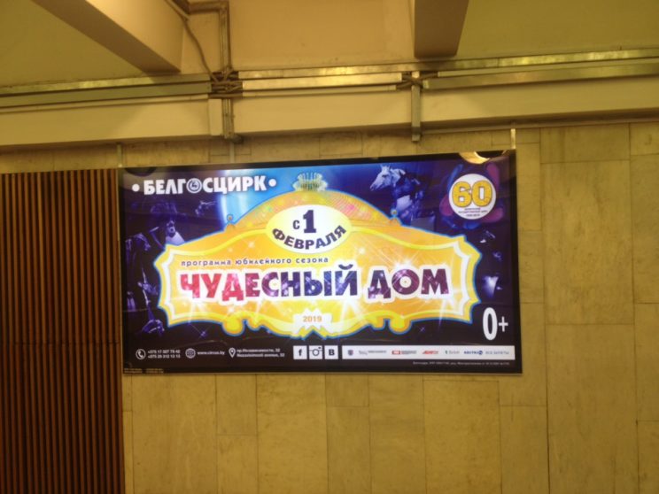 Реклама в метро