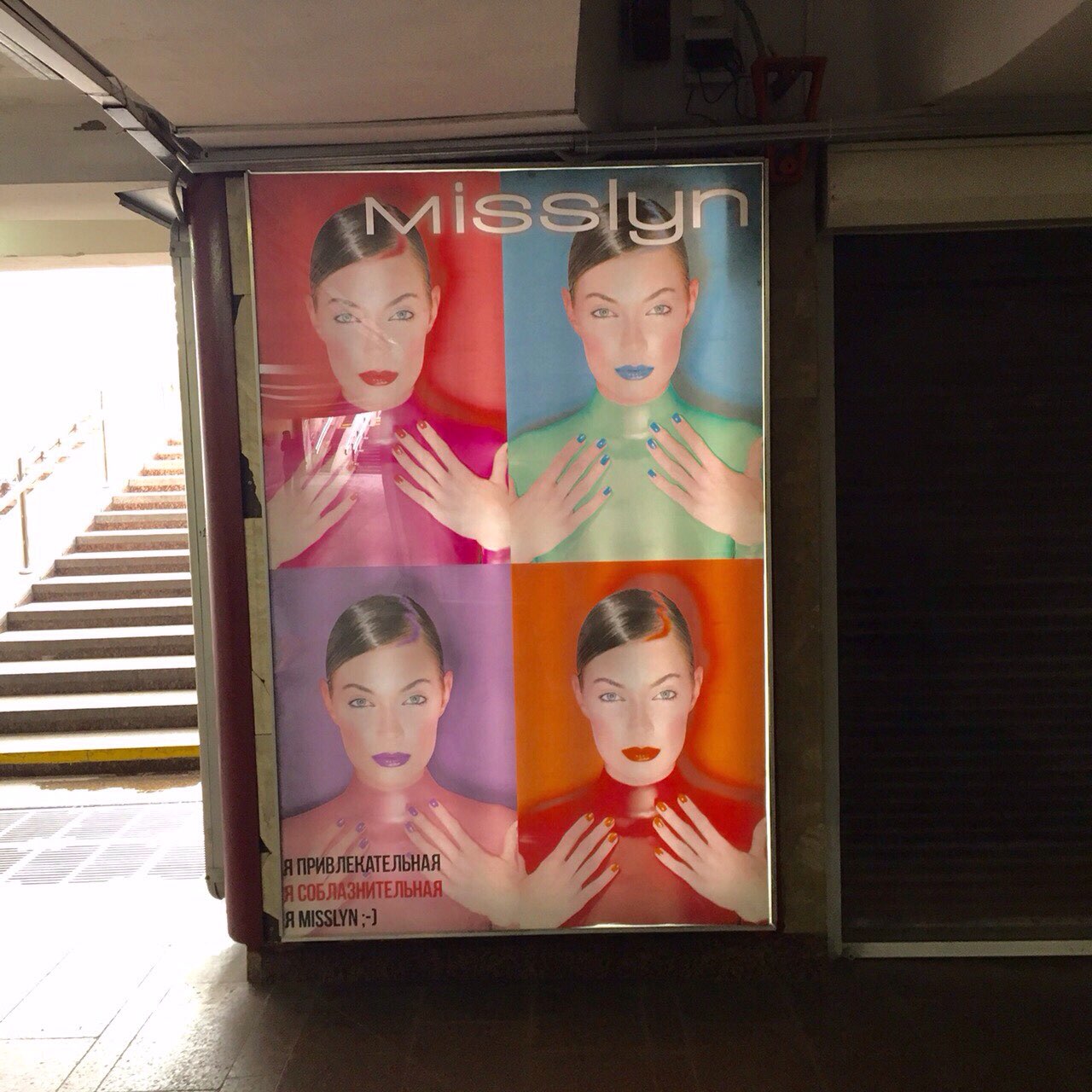 Виды рекламы