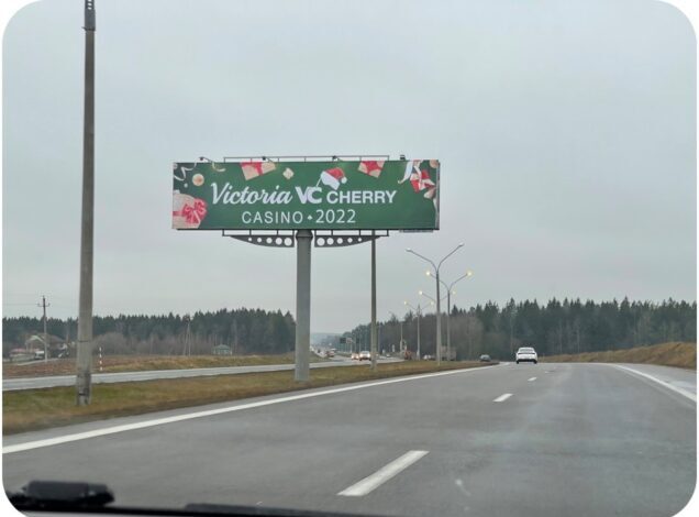 Реклама на трассе М2 реклама на трассе м2