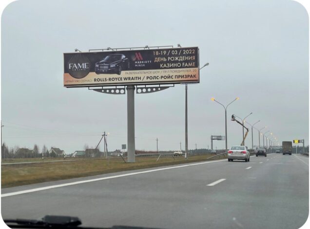 Реклама на трассе М2 реклама на трассе м2