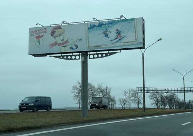 Реклама на трассе М2 реклама на трассе м2