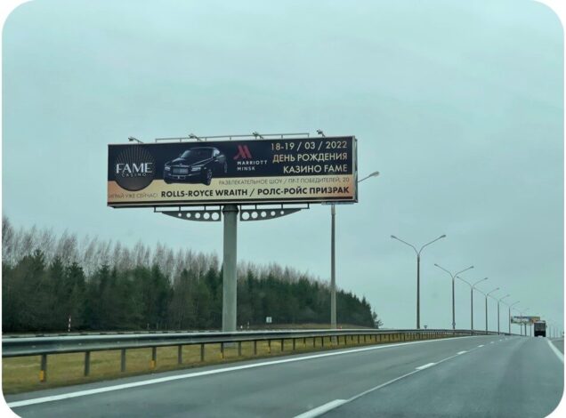 Реклама на трассе М2 реклама на трассе м2